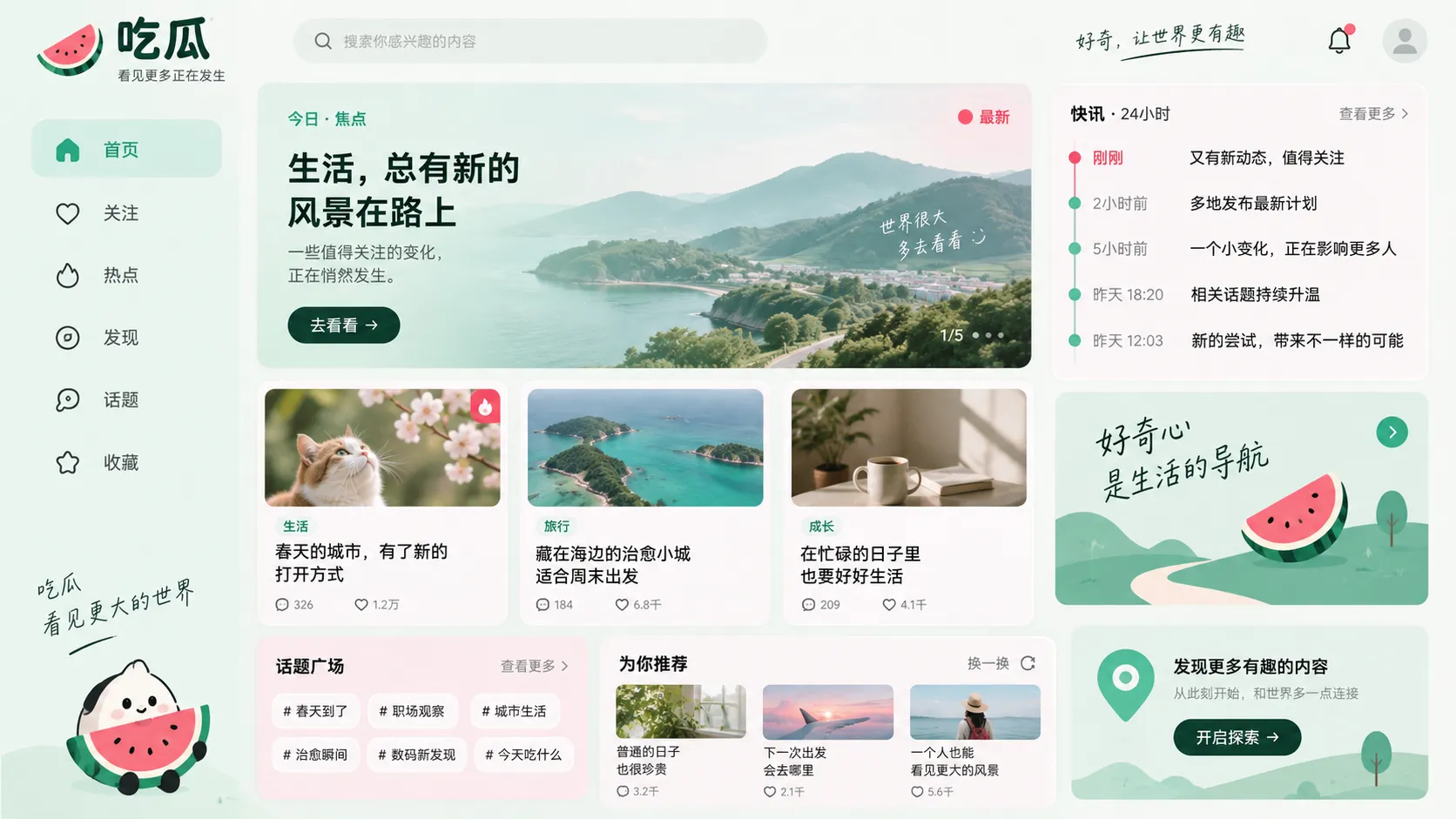 最新内容